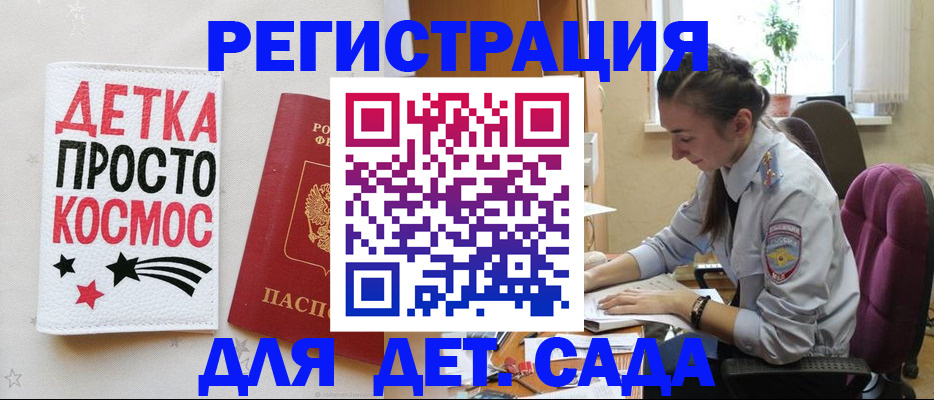временная регистрация госуслуги в Урени