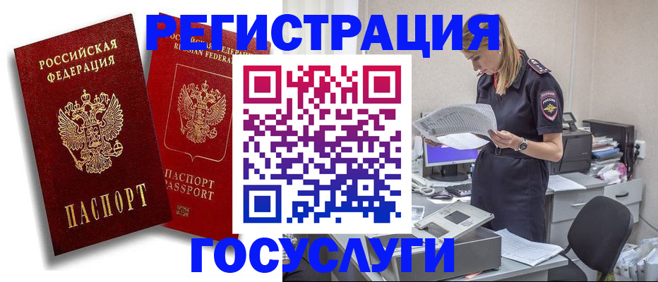 прописка в квартире в Урени