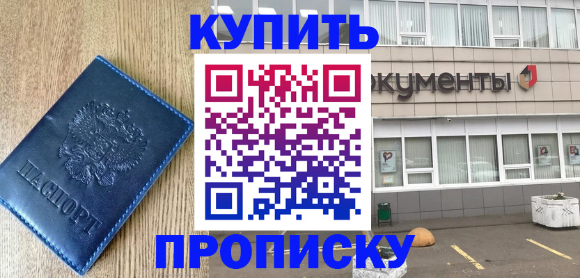 временная регистрация поиск в Урени