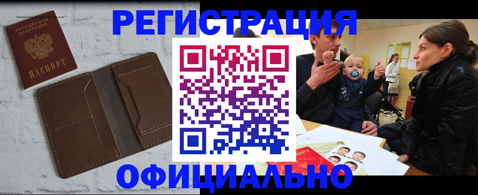 где прописаться в Урени