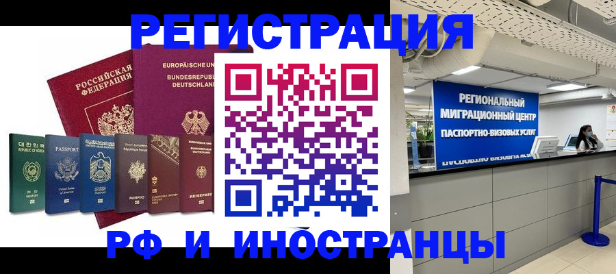 купить прописку в Урени